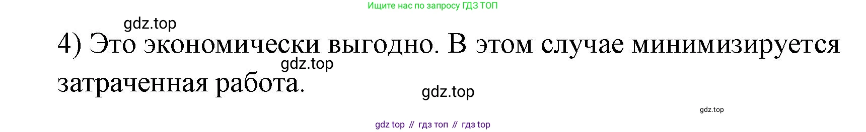 ГДЗ Физика, 7 класс Учебник, авторы: Пёрышкин И М, Иванов Александр Иванович, издательство Просвещение, Москва, 2023, белого цвета, страница 196, номер 4, Решение