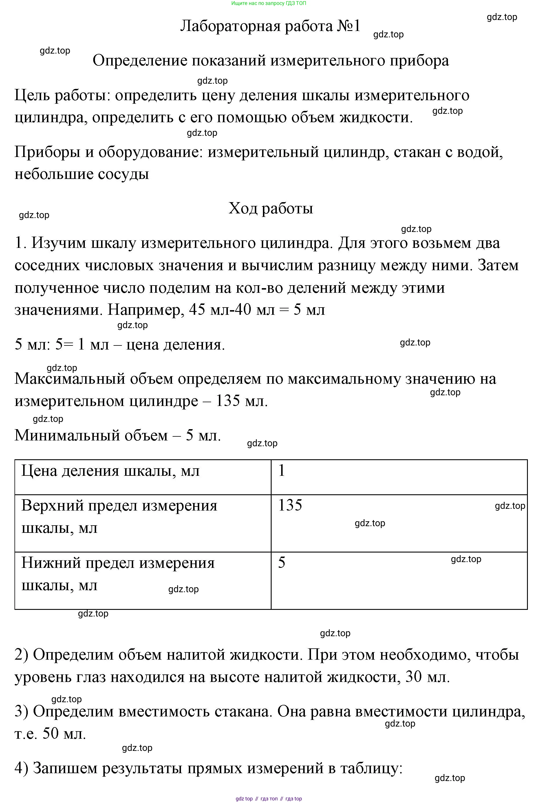 ГДЗ Физика, 7 класс Учебник, авторы: Пёрышкин И М, Иванов Александр Иванович, издательство Просвещение, Москва, 2023, белого цвета, страница 207, Решение