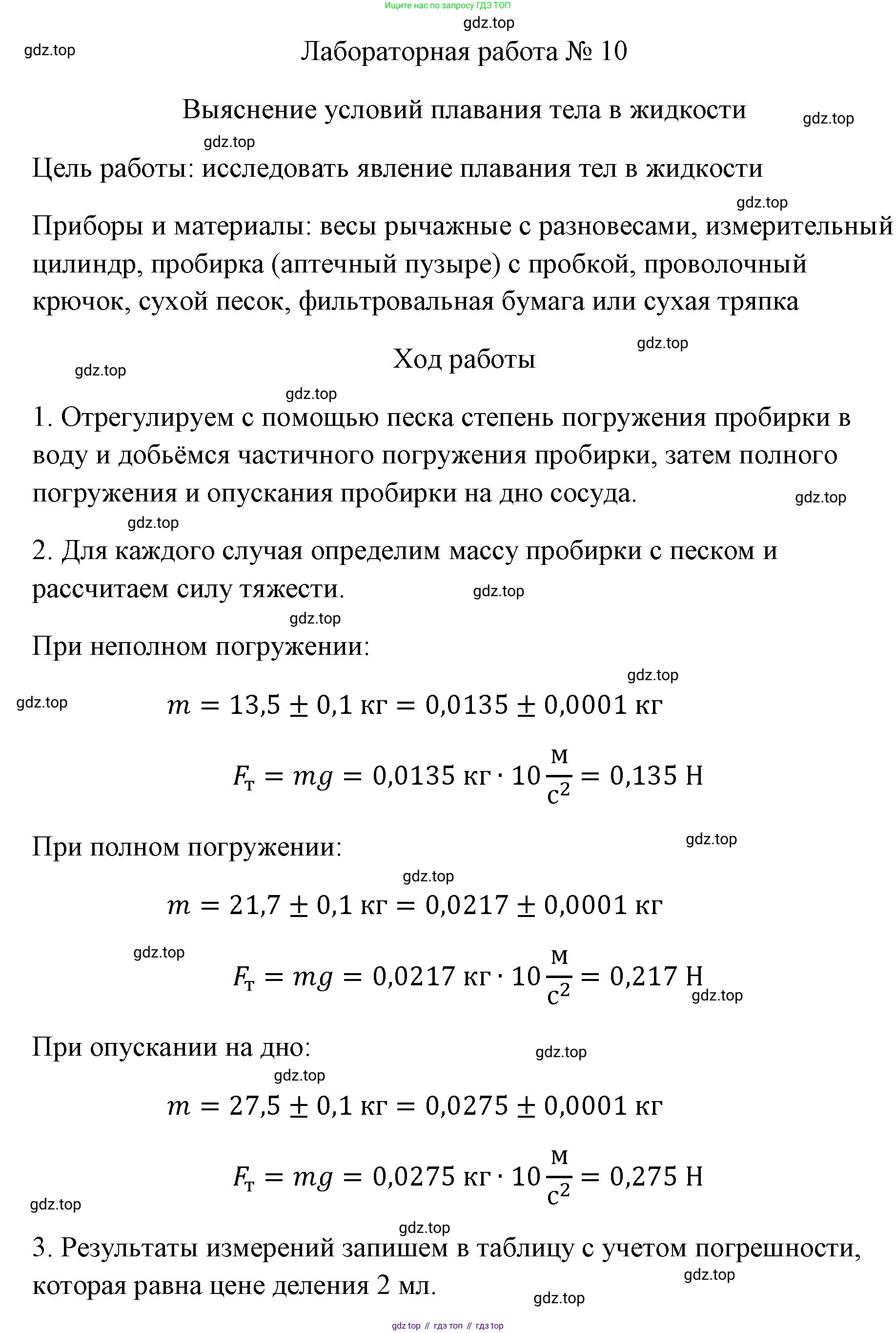 ГДЗ Физика, 7 класс Учебник, авторы: Пёрышкин И М, Иванов Александр Иванович, издательство Просвещение, Москва, 2023, белого цвета, страница 219, Решение