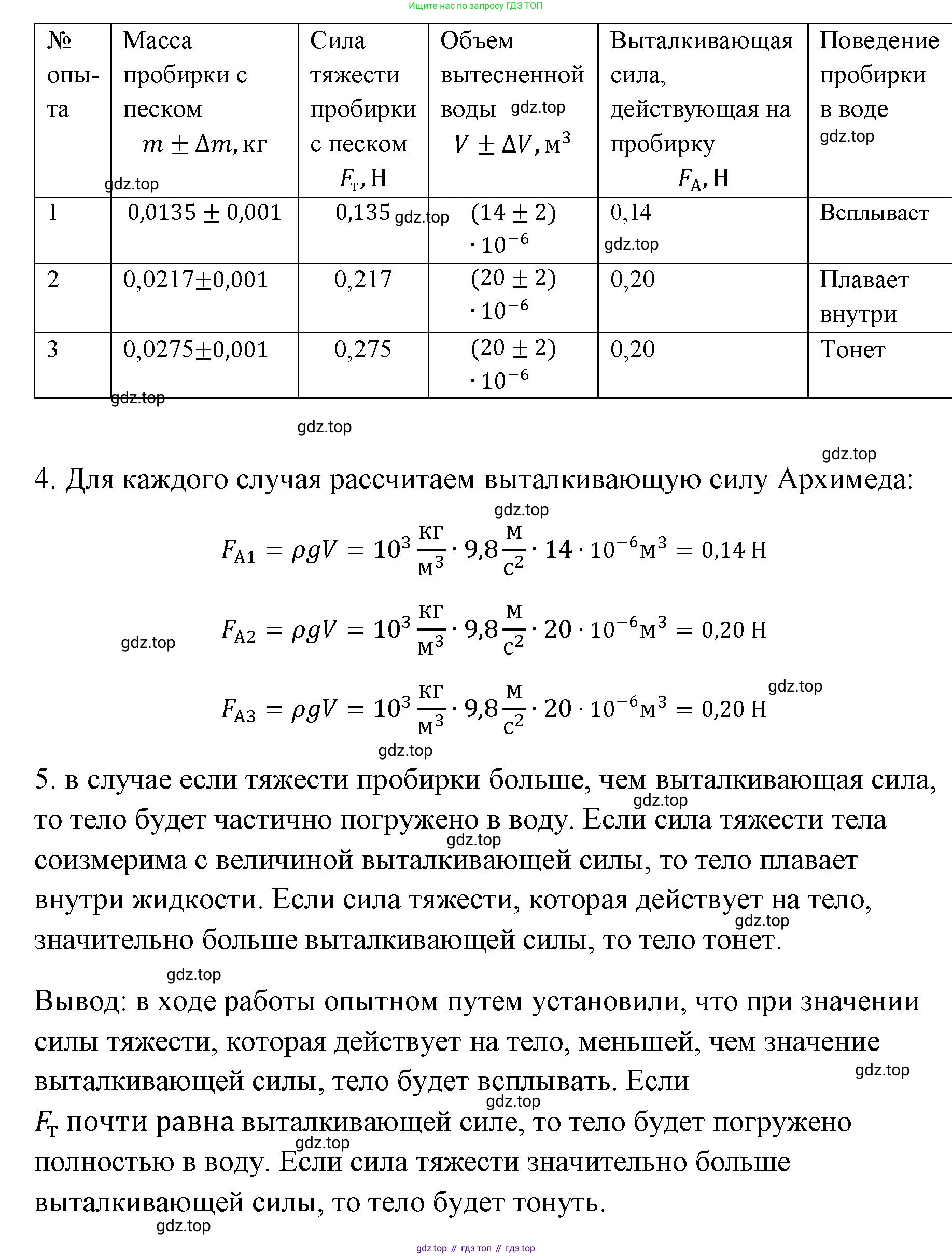 ГДЗ Физика, 7 класс Учебник, авторы: Пёрышкин И М, Иванов Александр Иванович, издательство Просвещение, Москва, 2023, белого цвета, страница 219, Решение (продолжение 2)