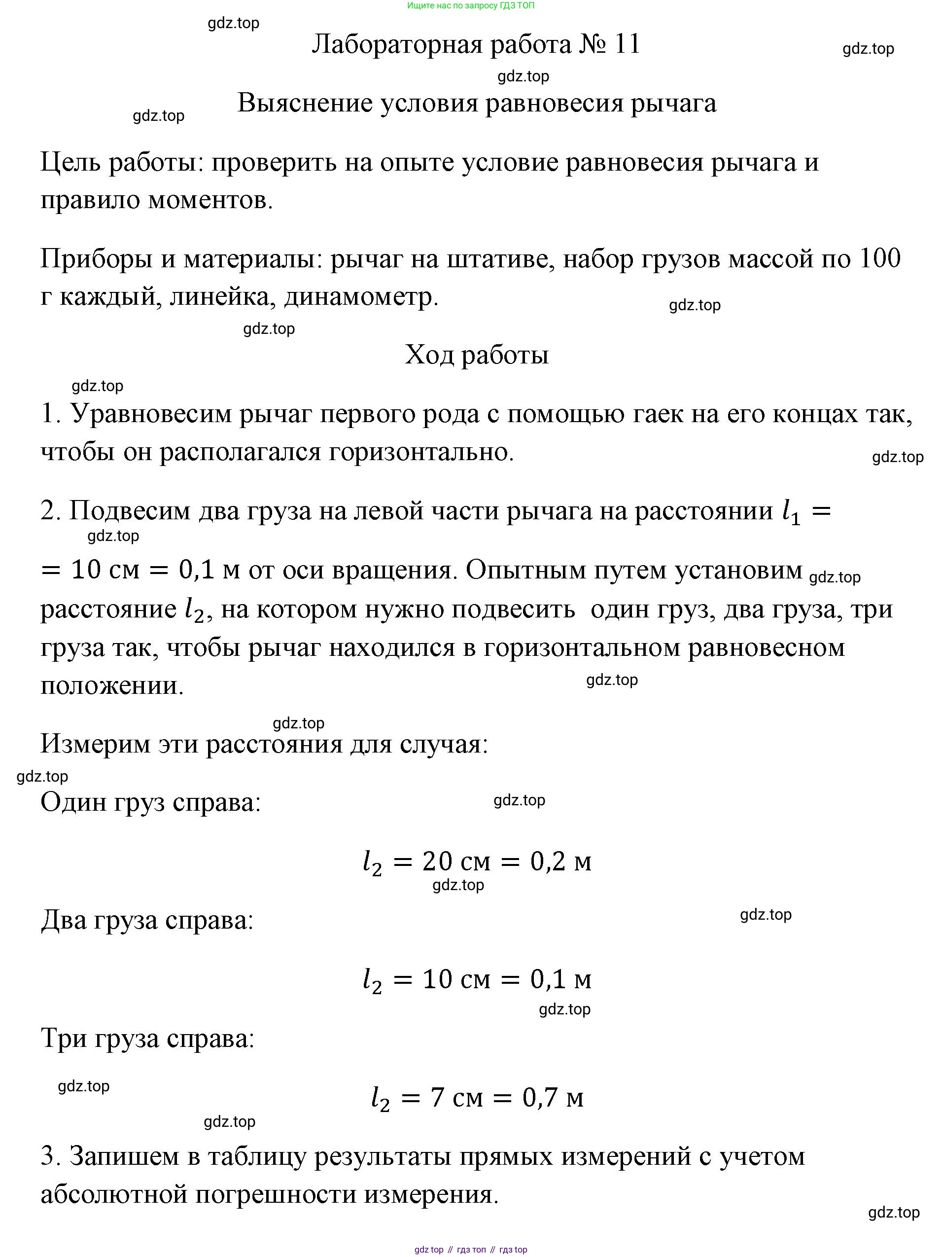 ГДЗ Физика, 7 класс Учебник, авторы: Пёрышкин И М, Иванов Александр Иванович, издательство Просвещение, Москва, 2023, белого цвета, страница 220, Решение