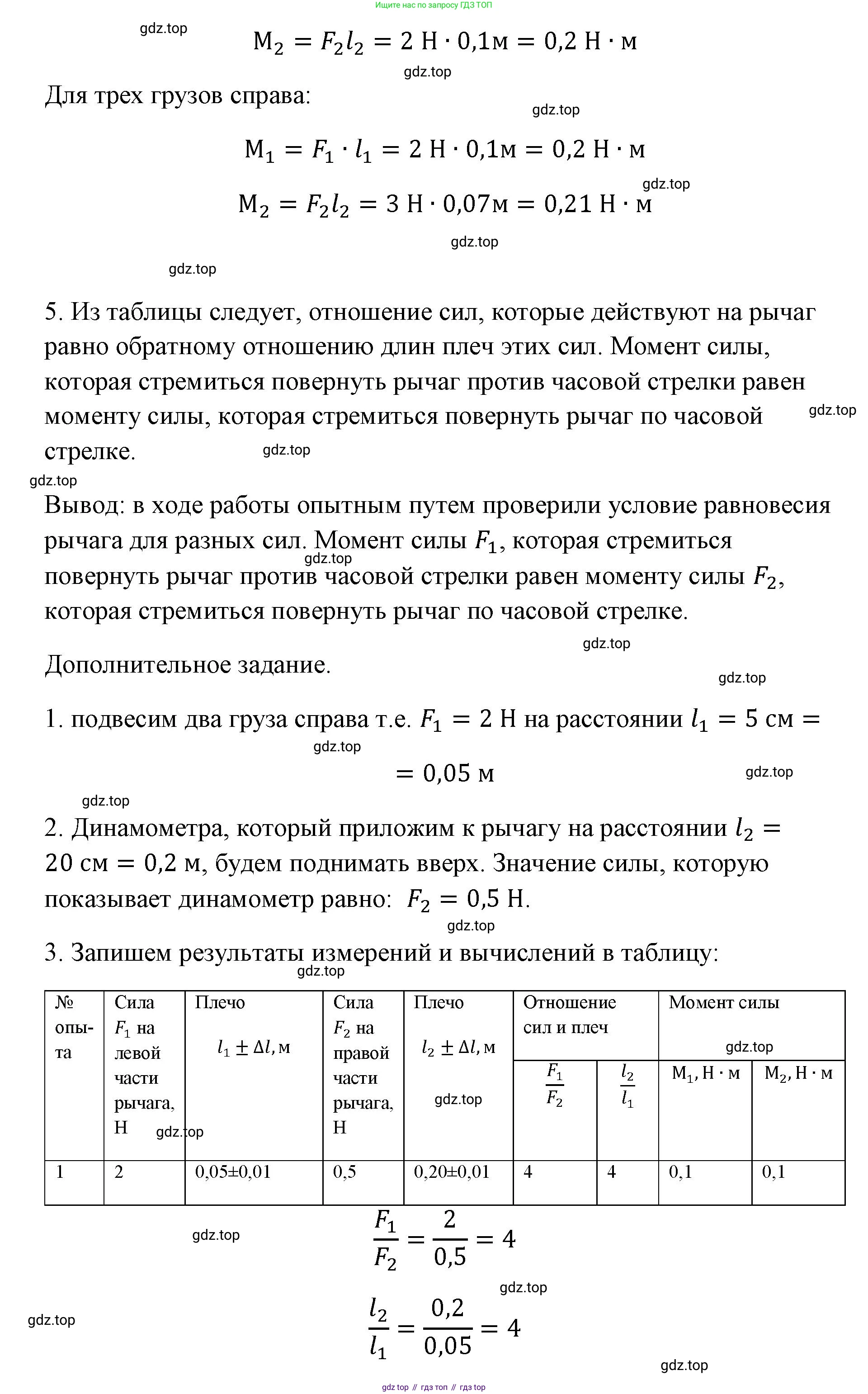 ГДЗ Физика, 7 класс Учебник, авторы: Пёрышкин И М, Иванов Александр Иванович, издательство Просвещение, Москва, 2023, белого цвета, страница 220, Решение (продолжение 3)