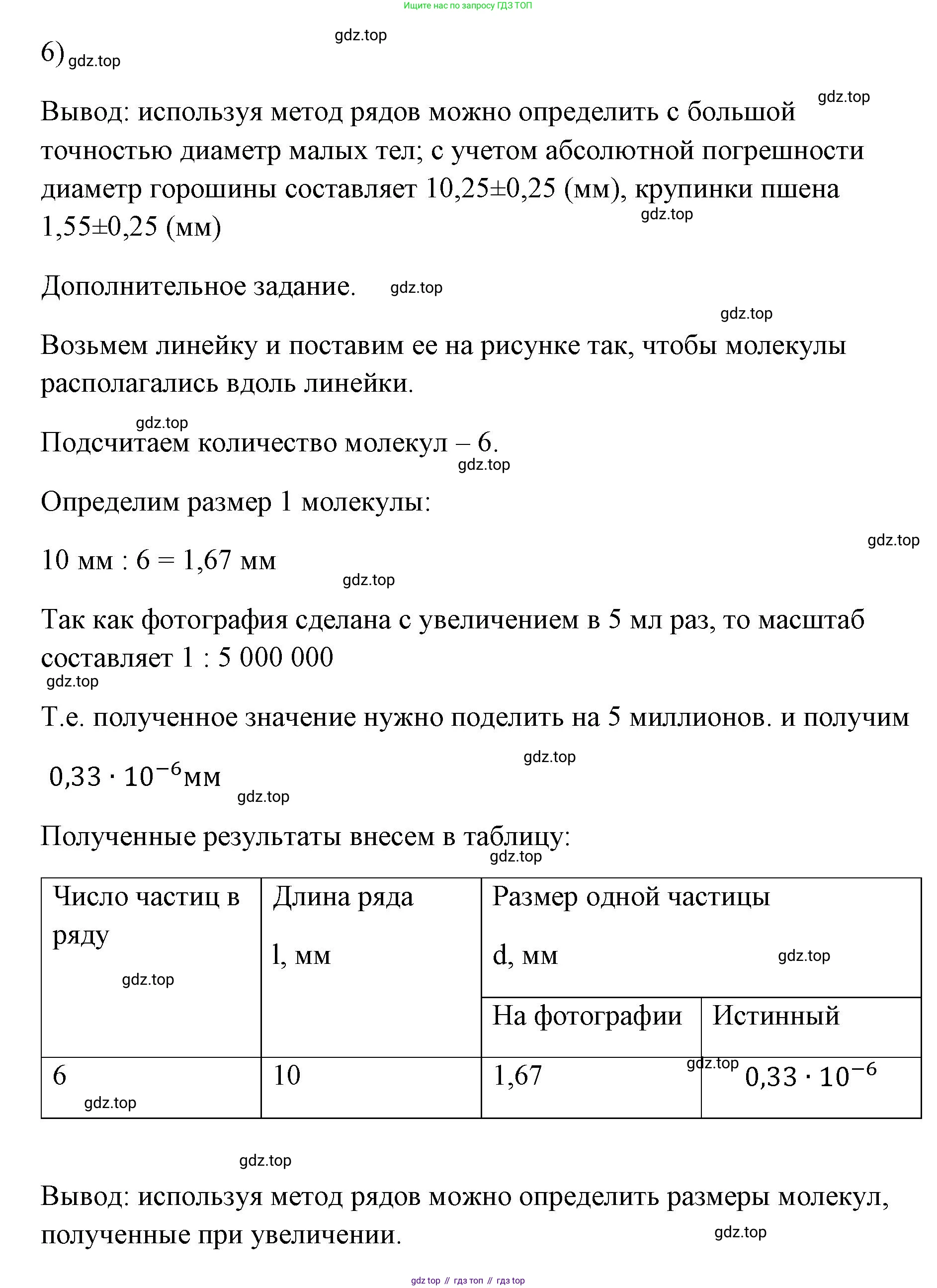 ГДЗ Физика, 7 класс Учебник, авторы: Пёрышкин И М, Иванов Александр Иванович, издательство Просвещение, Москва, 2023, белого цвета, страница 208, Решение (продолжение 2)