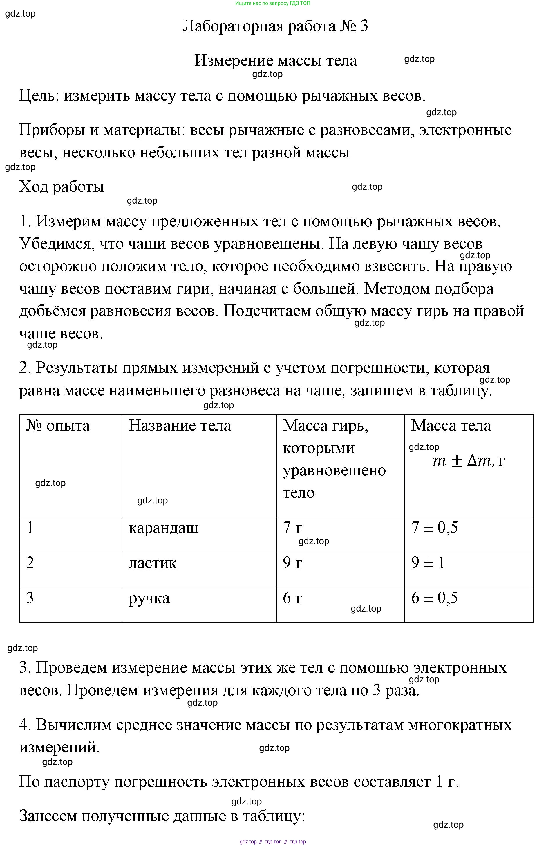 ГДЗ Физика, 7 класс Учебник, авторы: Пёрышкин И М, Иванов Александр Иванович, издательство Просвещение, Москва, 2023, белого цвета, страница 210, Решение