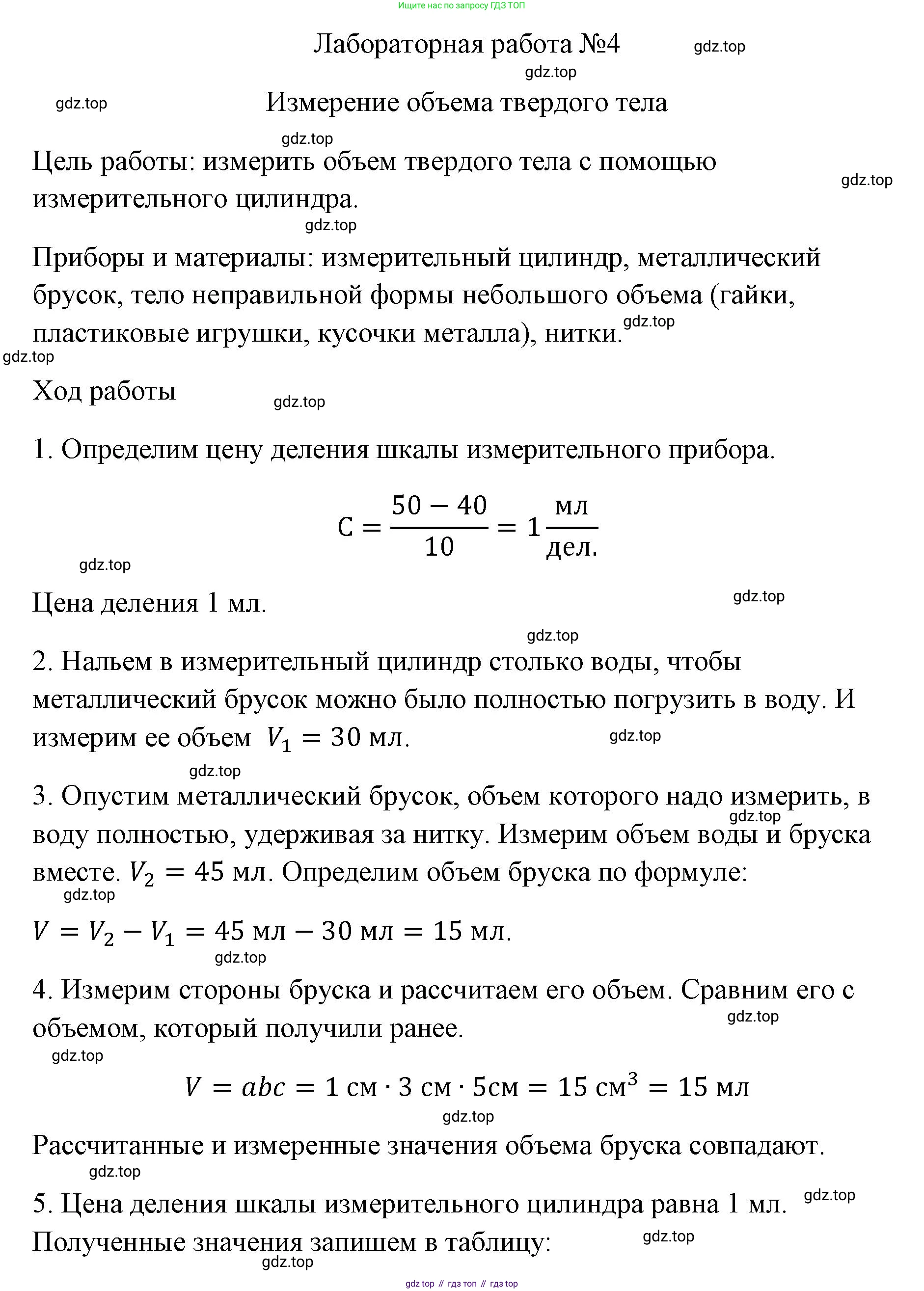 ГДЗ Физика, 7 класс Учебник, авторы: Пёрышкин И М, Иванов Александр Иванович, издательство Просвещение, Москва, 2023, белого цвета, страница 211, Решение