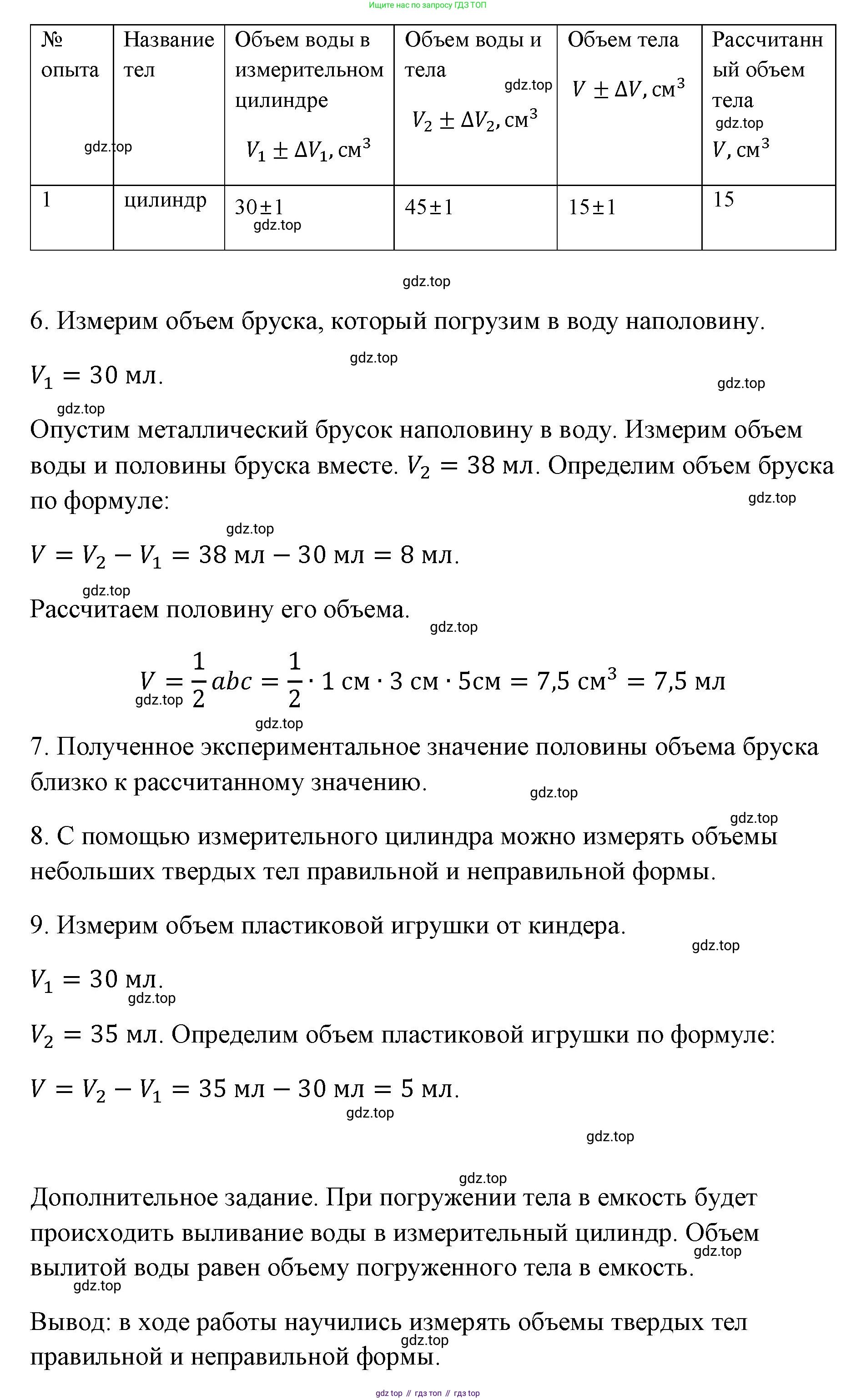 ГДЗ Физика, 7 класс Учебник, авторы: Пёрышкин И М, Иванов Александр Иванович, издательство Просвещение, Москва, 2023, белого цвета, страница 211, Решение (продолжение 2)