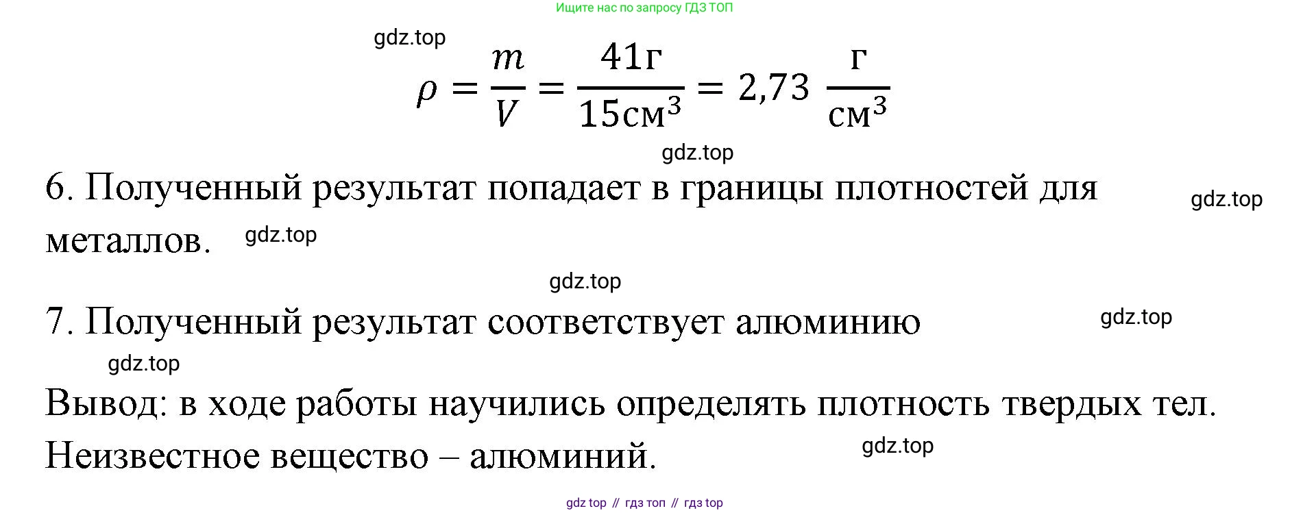 ГДЗ Физика, 7 класс Учебник, авторы: Пёрышкин И М, Иванов Александр Иванович, издательство Просвещение, Москва, 2023, белого цвета, страница 213, Решение (продолжение 2)