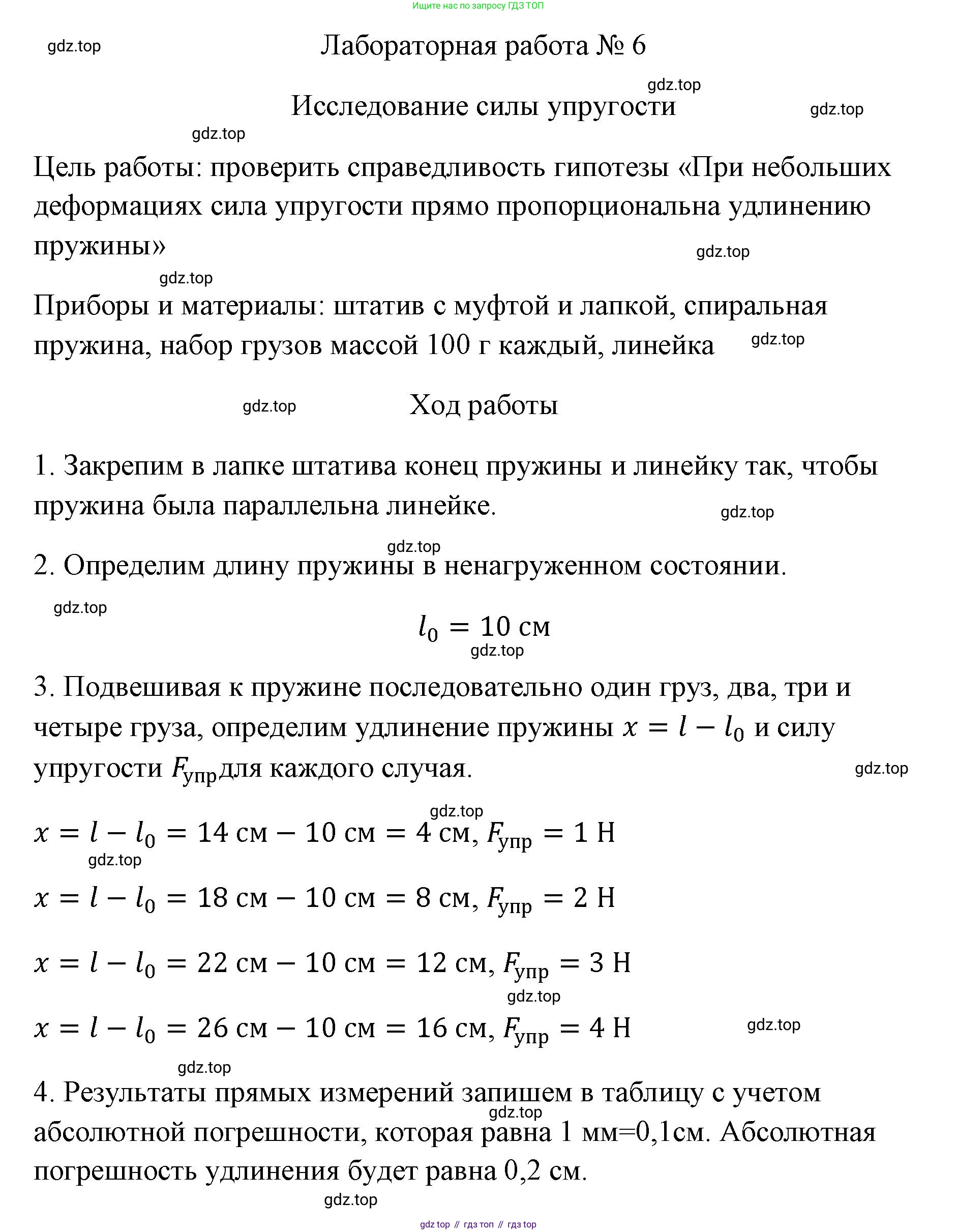 ГДЗ Физика, 7 класс Учебник, авторы: Пёрышкин И М, Иванов Александр Иванович, издательство Просвещение, Москва, 2023, белого цвета, страница 214, Решение