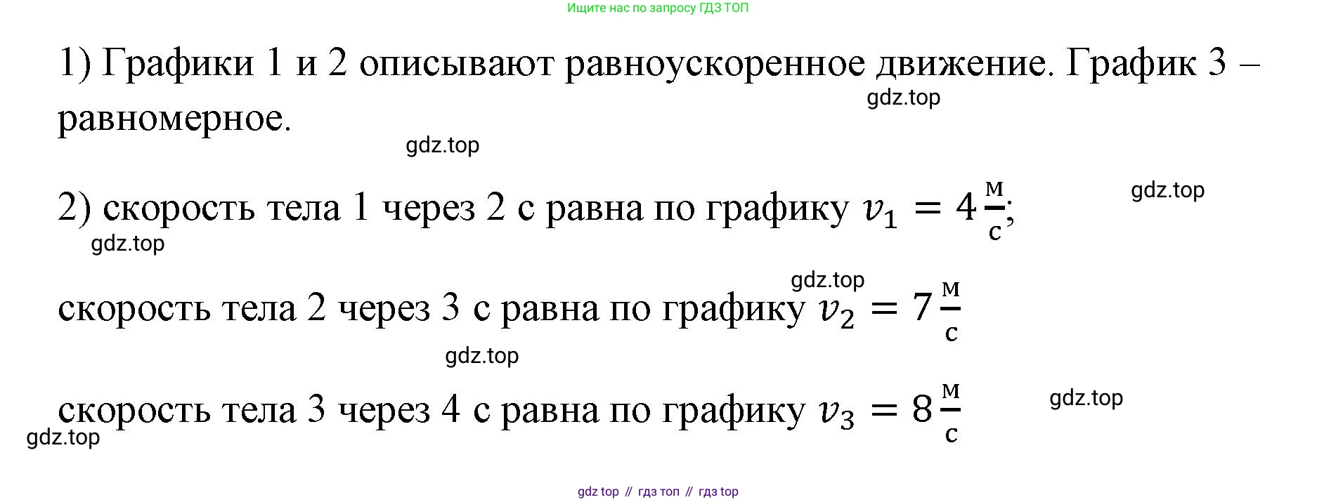 ГДЗ Физика, 7 класс Учебник, авторы: Пёрышкин И М, Иванов Александр Иванович, издательство Просвещение, Москва, 2023, белого цвета, страница 227, номер 47, Решение (продолжение 2)