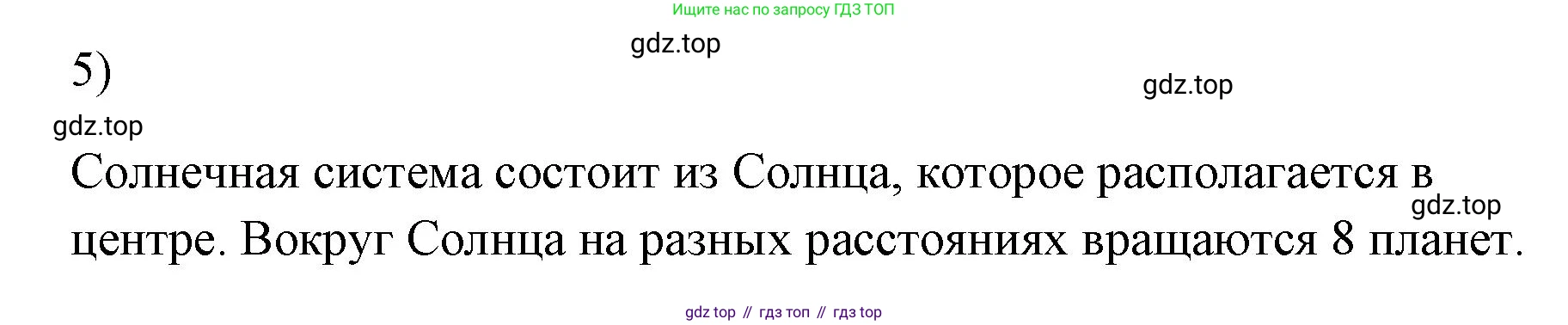 ГДЗ Физика, 7 класс Учебник, авторы: Пёрышкин И М, Иванов Александр Иванович, издательство Просвещение, Москва, 2023, белого цвета, страница 223, номер 5, Решение