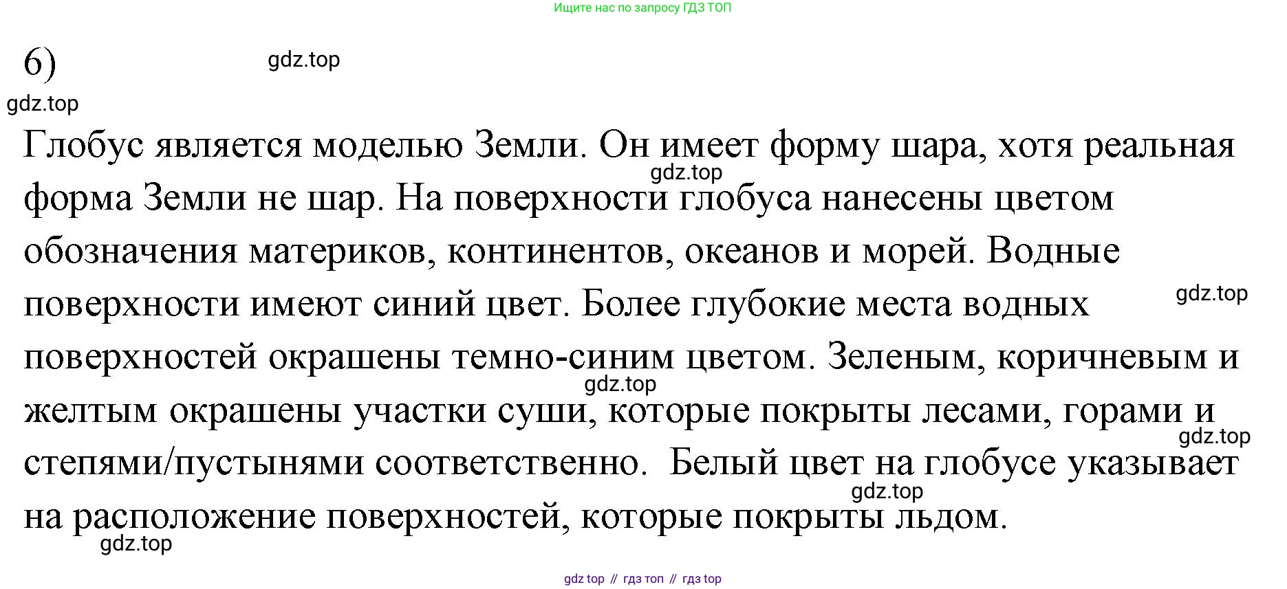 ГДЗ Физика, 7 класс Учебник, авторы: Пёрышкин И М, Иванов Александр Иванович, издательство Просвещение, Москва, 2023, белого цвета, страница 223, номер 6, Решение