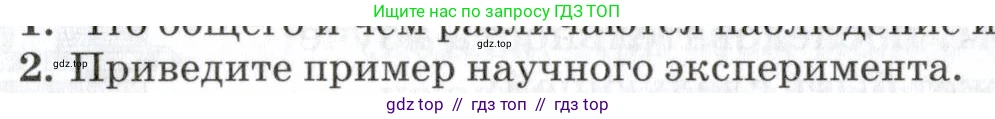 Физика, 7 класс Учебник, авторы: Пурышева Наталия Сергеевна, Важеевская Наталия Евгеньевна, издательство Просвещение, Москва, 2013, белого цвета, страница 12, номер 2, Условие