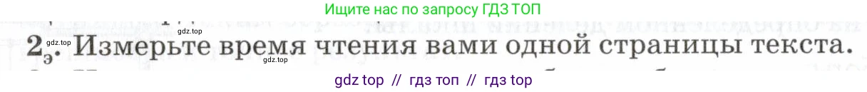 Физика, 7 класс Учебник, авторы: Пурышева Наталия Сергеевна, Важеевская Наталия Евгеньевна, издательство Просвещение, Москва, 2013, белого цвета, страница 24, номер 2, Условие