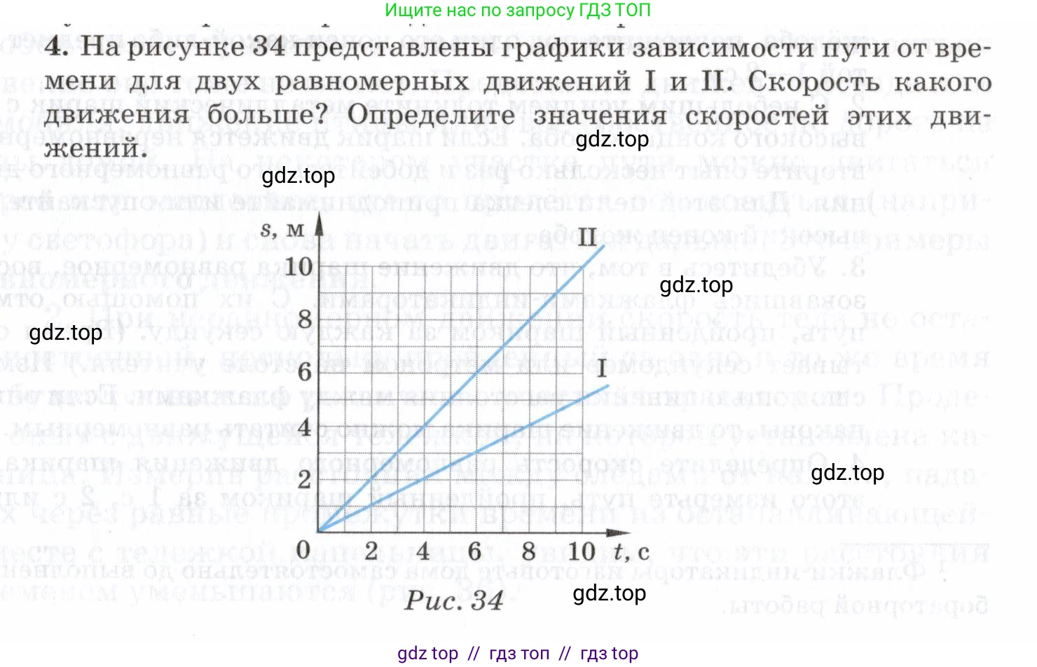 Физика, 7 класс Учебник, авторы: Пурышева Наталия Сергеевна, Важеевская Наталия Евгеньевна, издательство Просвещение, Москва, 2013, белого цвета, страница 41, номер 4, Условие