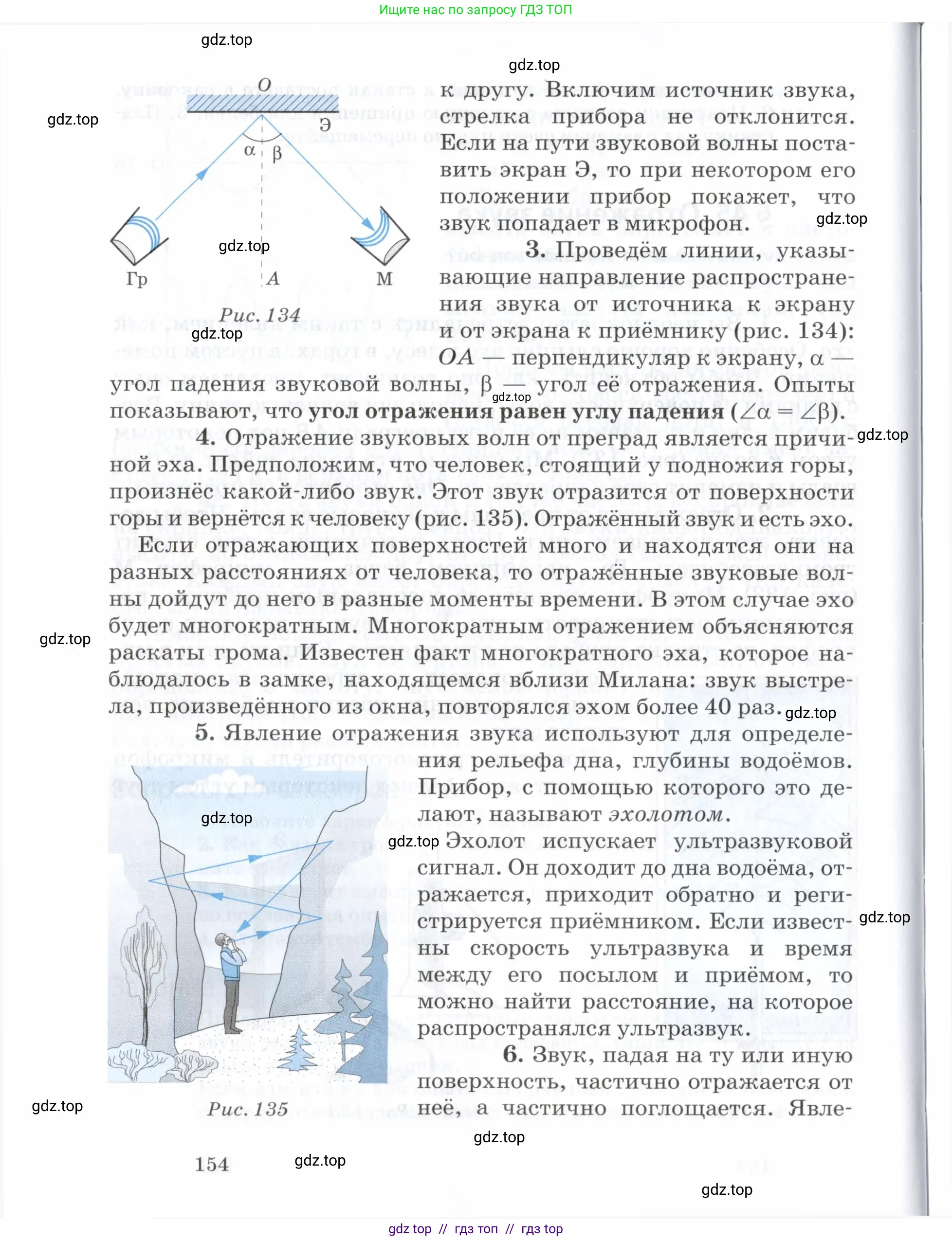 Физика, 7 класс Учебник, авторы: Пурышева Наталия Сергеевна, Важеевская Наталия Евгеньевна, издательство Просвещение, Москва, 2013, белого цвета, страница 154