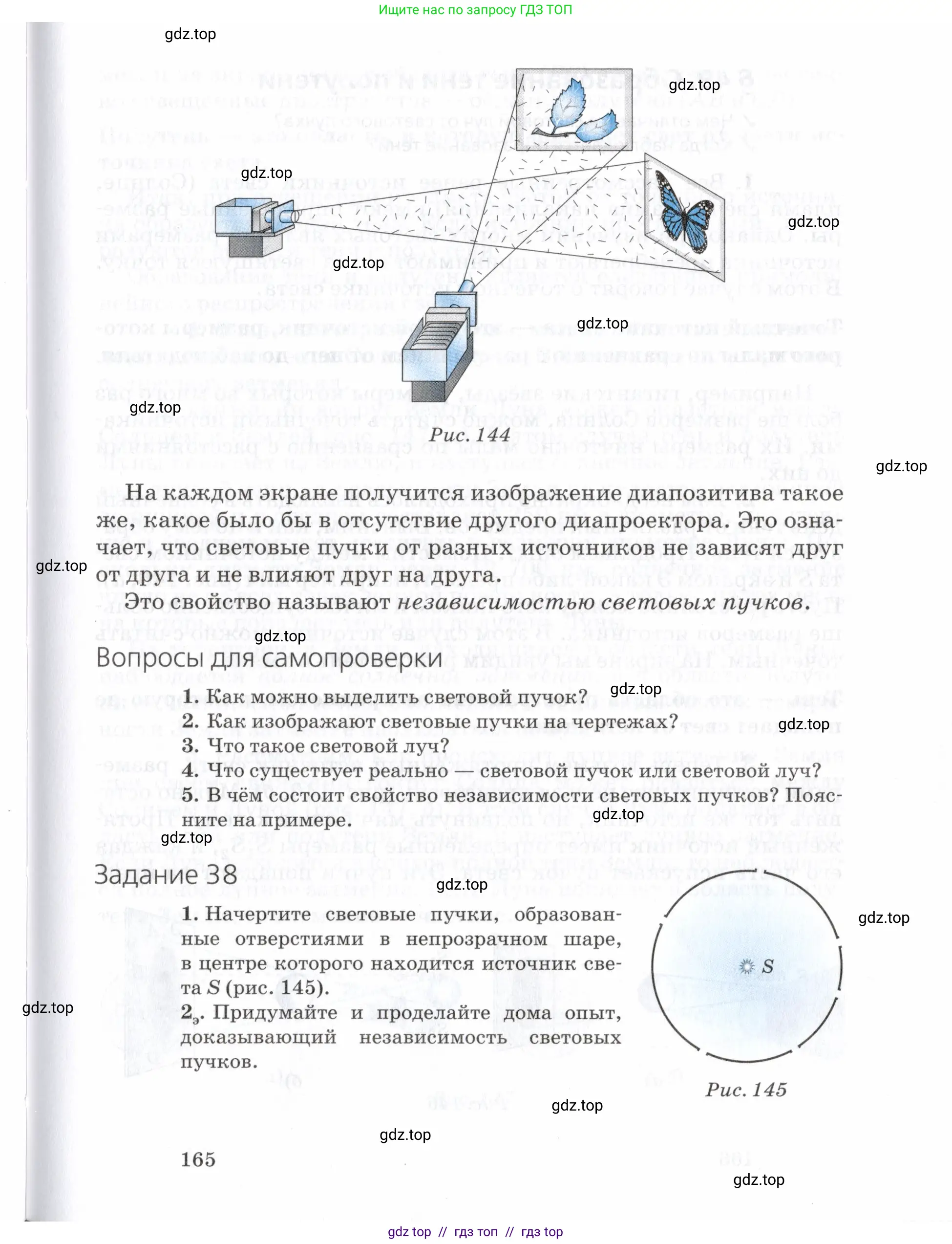 Физика, 7 класс Учебник, авторы: Пурышева Наталия Сергеевна, Важеевская Наталия Евгеньевна, издательство Просвещение, Москва, 2013, белого цвета, страница 165