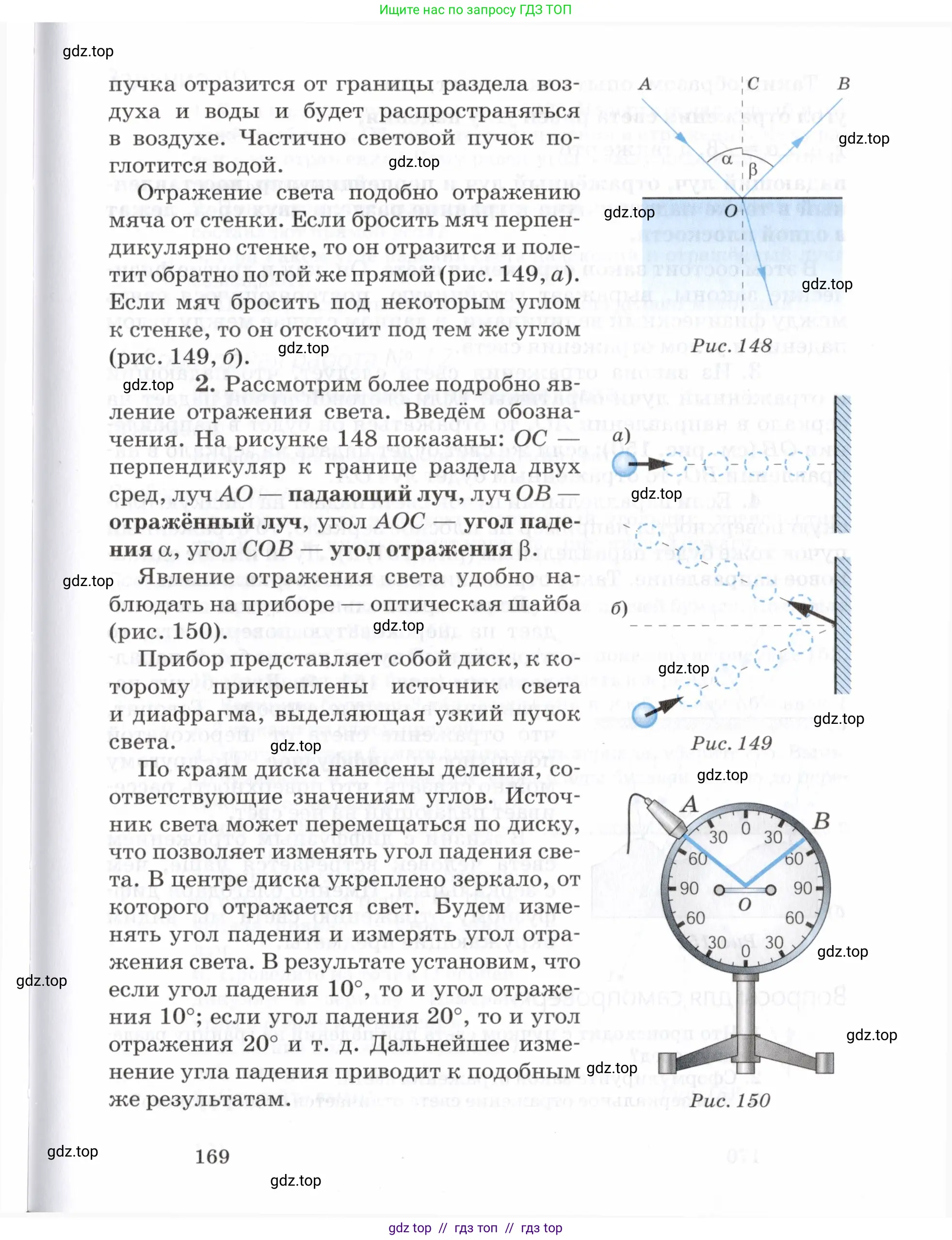 Физика, 7 класс Учебник, авторы: Пурышева Наталия Сергеевна, Важеевская Наталия Евгеньевна, издательство Просвещение, Москва, 2013, белого цвета, страница 169