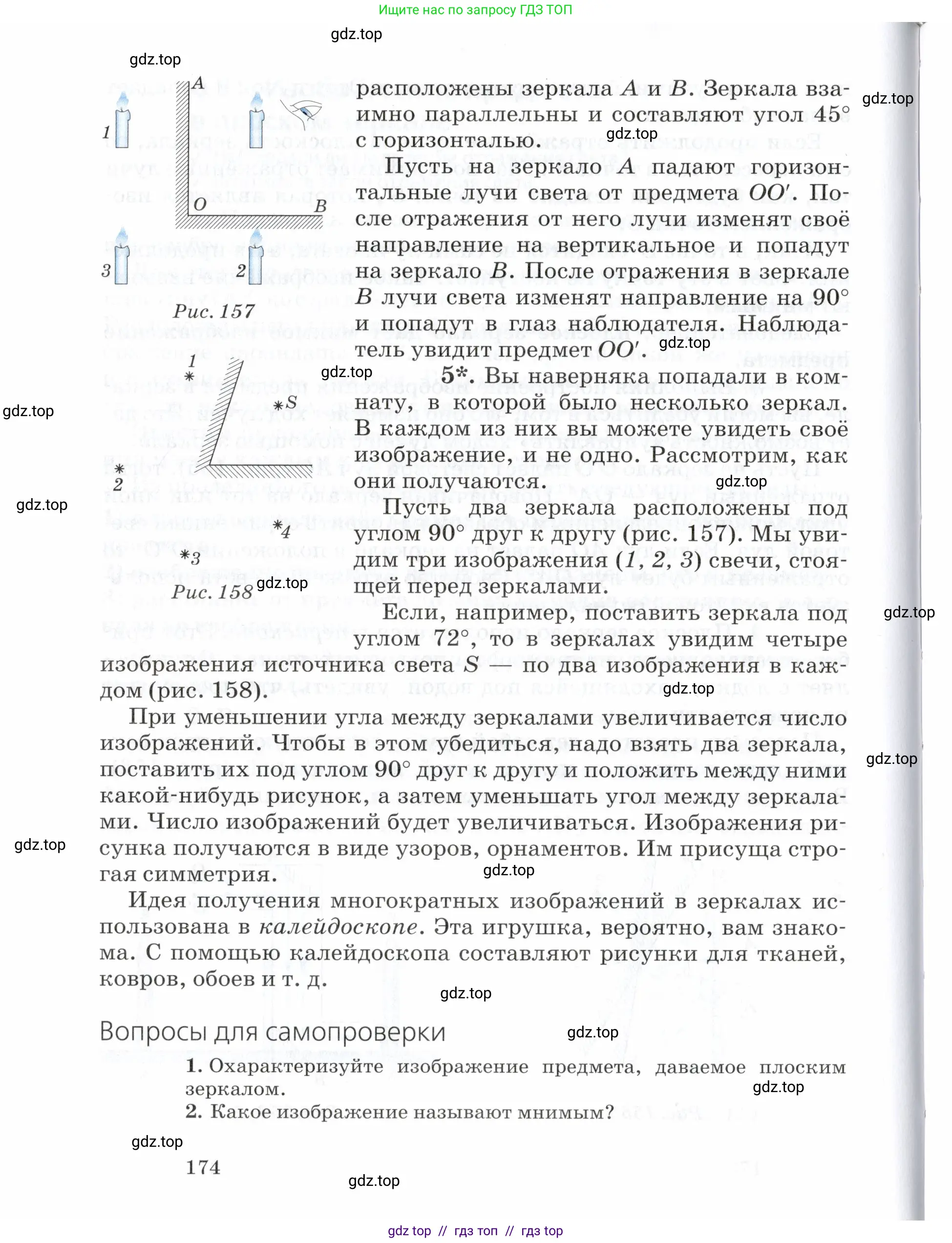 Физика, 7 класс Учебник, авторы: Пурышева Наталия Сергеевна, Важеевская Наталия Евгеньевна, издательство Просвещение, Москва, 2013, белого цвета, страница 174
