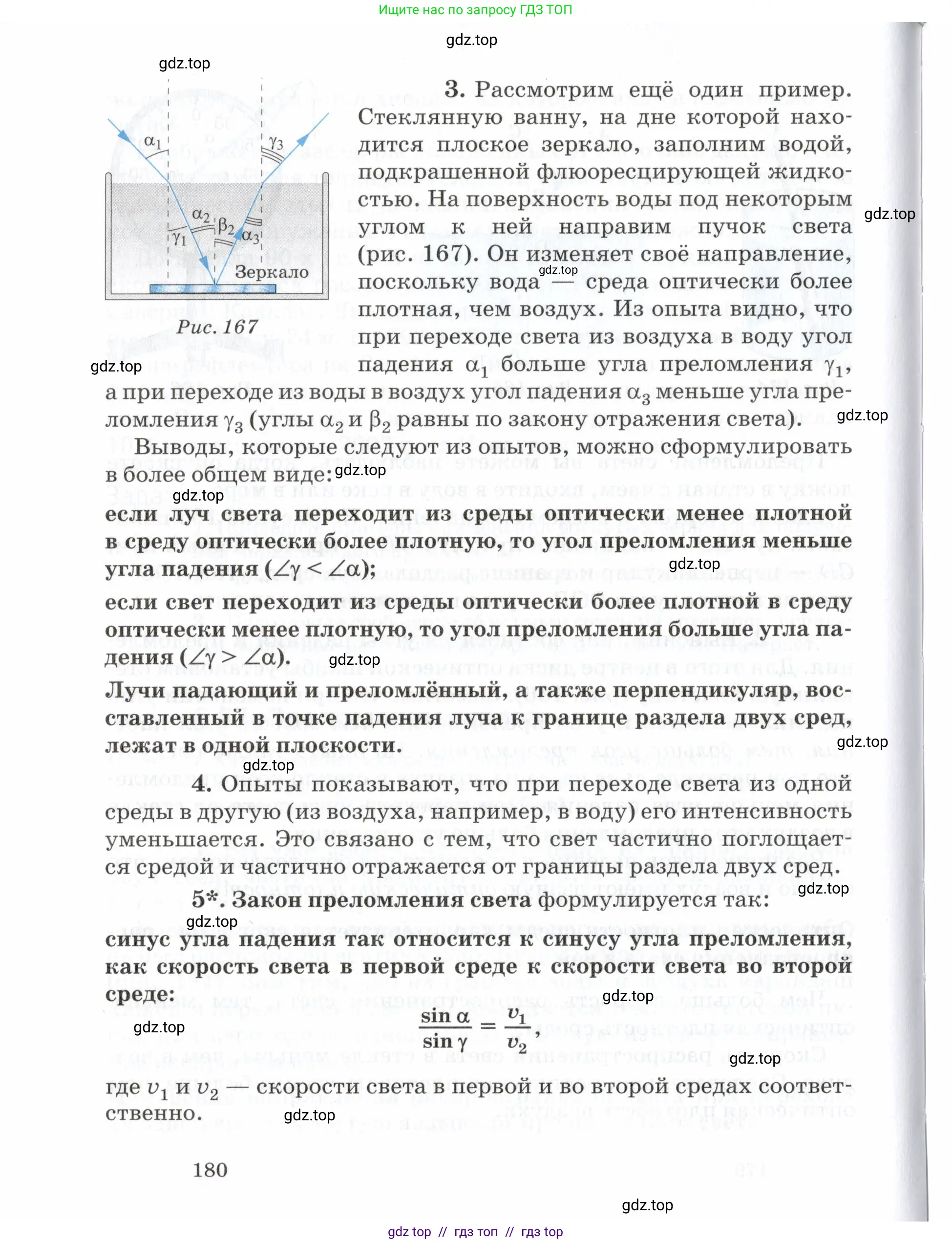 Физика, 7 класс Учебник, авторы: Пурышева Наталия Сергеевна, Важеевская Наталия Евгеньевна, издательство Просвещение, Москва, 2013, белого цвета, страница 180
