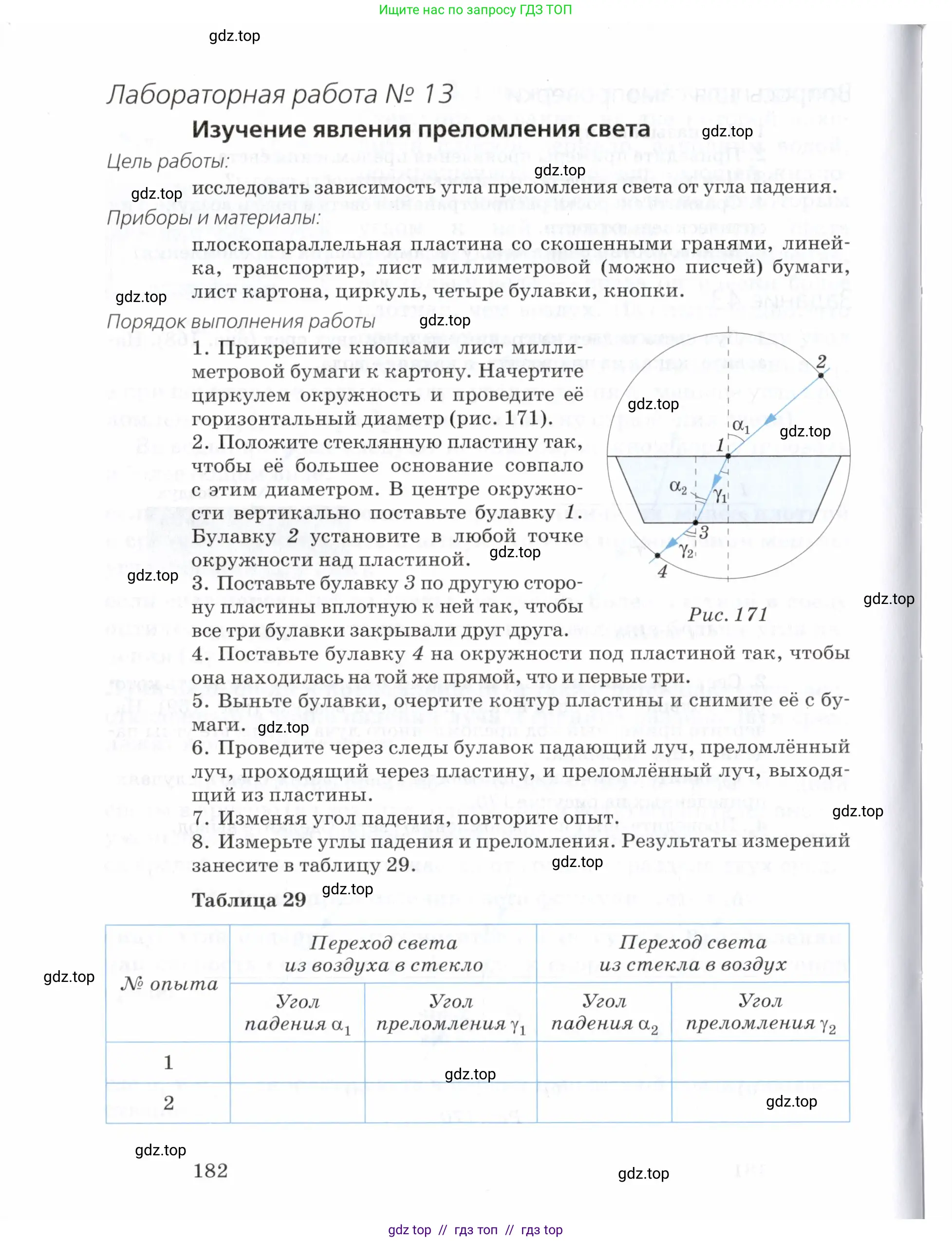 Физика, 7 класс Учебник, авторы: Пурышева Наталия Сергеевна, Важеевская Наталия Евгеньевна, издательство Просвещение, Москва, 2013, белого цвета, страница 182