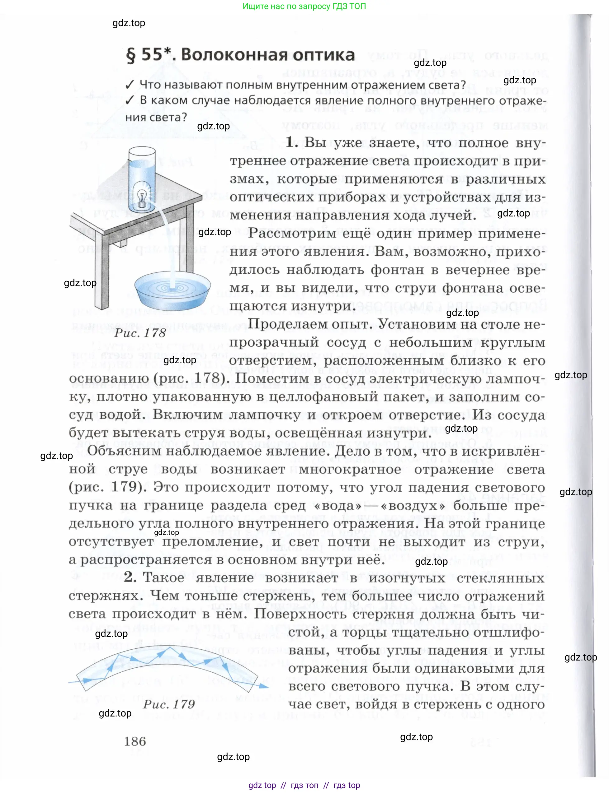 Физика, 7 класс Учебник, авторы: Пурышева Наталия Сергеевна, Важеевская Наталия Евгеньевна, издательство Просвещение, Москва, 2013, белого цвета, страница 186