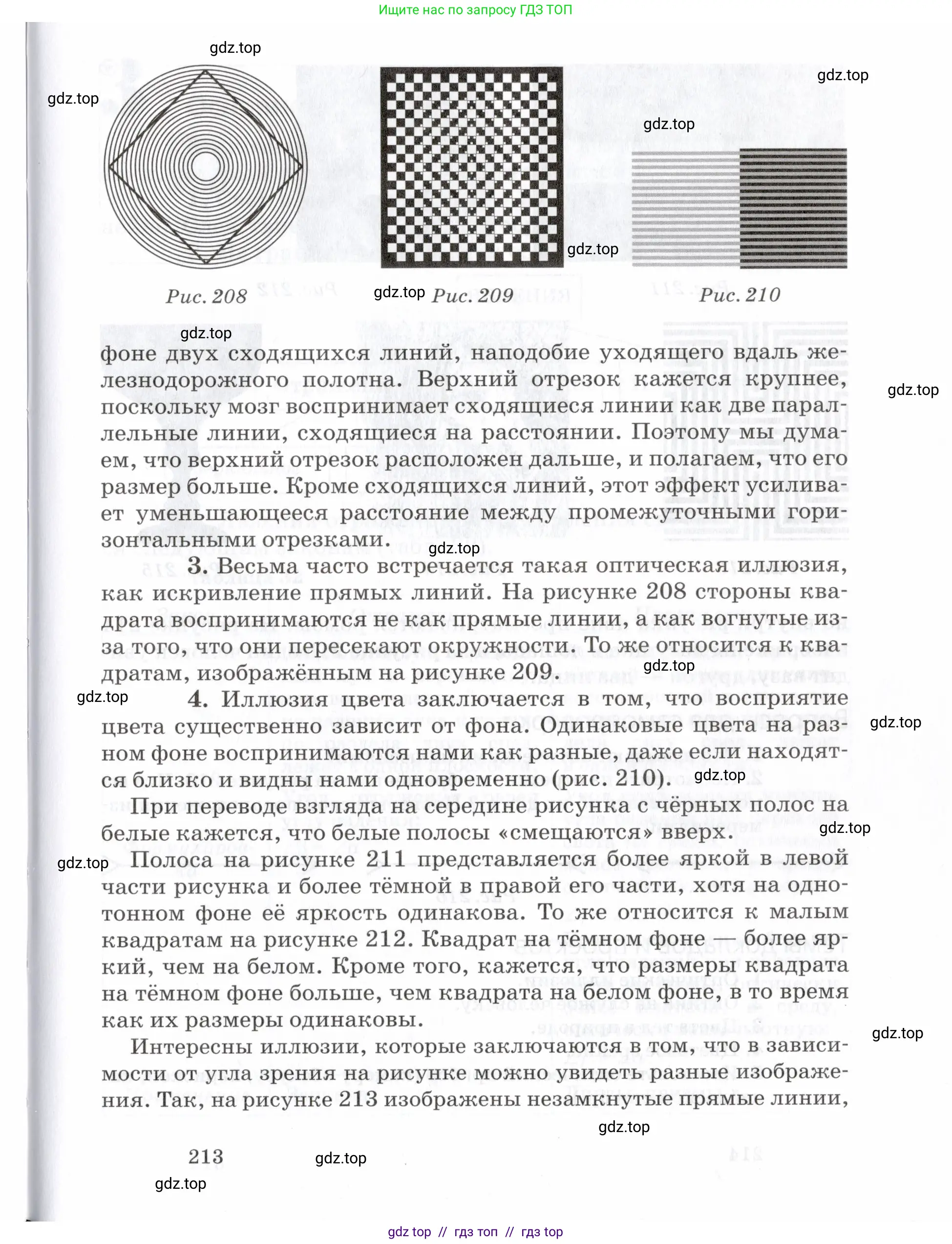 Физика, 7 класс Учебник, авторы: Пурышева Наталия Сергеевна, Важеевская Наталия Евгеньевна, издательство Просвещение, Москва, 2013, белого цвета, страница 213