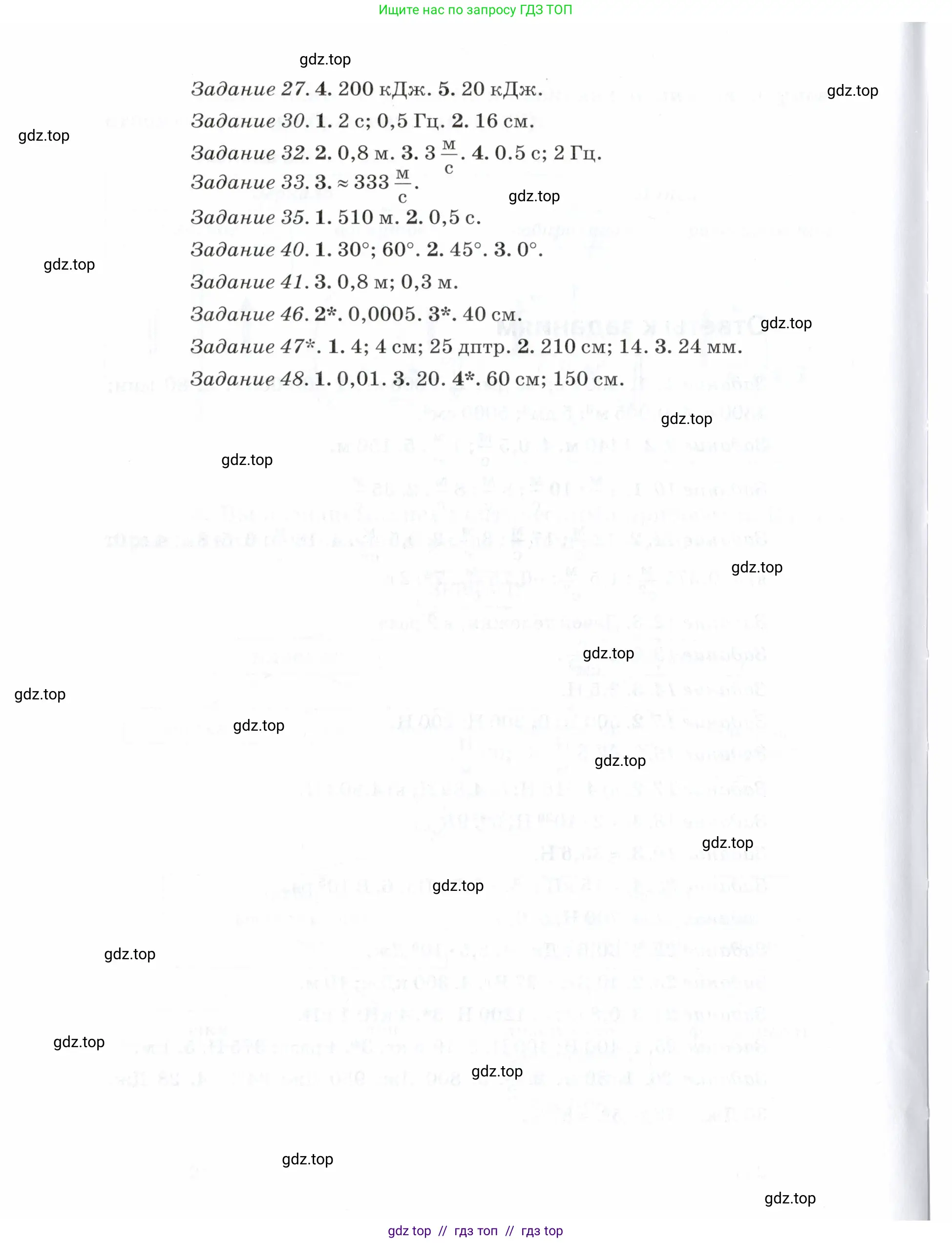 Физика, 7 класс Учебник, авторы: Пурышева Наталия Сергеевна, Важеевская Наталия Евгеньевна, издательство Просвещение, Москва, 2013, белого цвета, страница 218