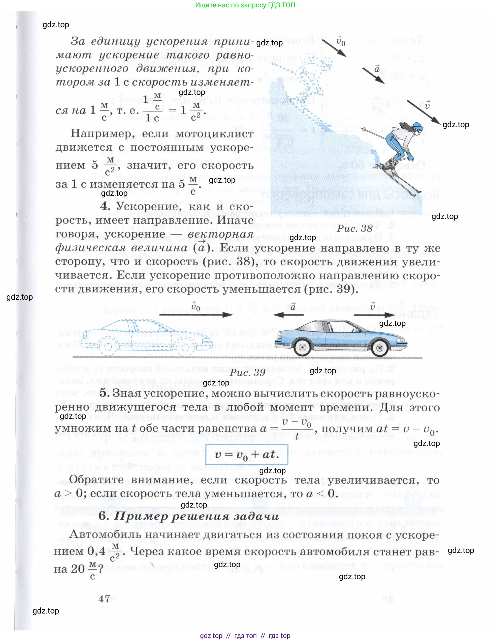 Физика, 7 класс Учебник, авторы: Пурышева Наталия Сергеевна, Важеевская Наталия Евгеньевна, издательство Просвещение, Москва, 2013, белого цвета, страница 47