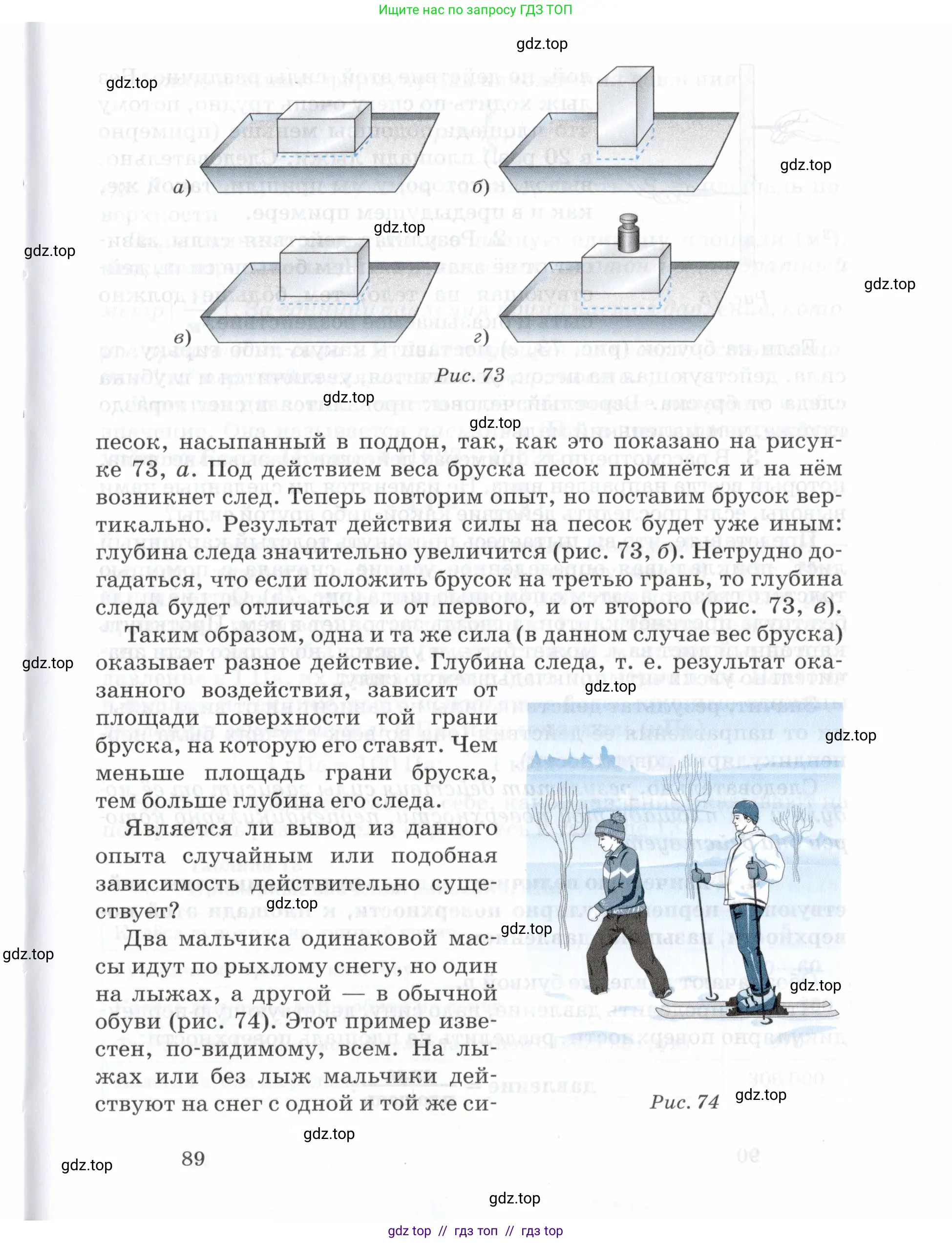 Физика, 7 класс Учебник, авторы: Пурышева Наталия Сергеевна, Важеевская Наталия Евгеньевна, издательство Просвещение, Москва, 2013, белого цвета, страница 89