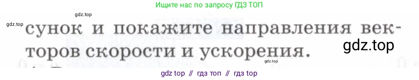 Физика, 7 класс Учебник, авторы: Пурышева Наталия Сергеевна, Важеевская Наталия Евгеньевна, издательство Просвещение, Москва, 2013, белого цвета, страница 48, номер 3, Условие (продолжение 2)