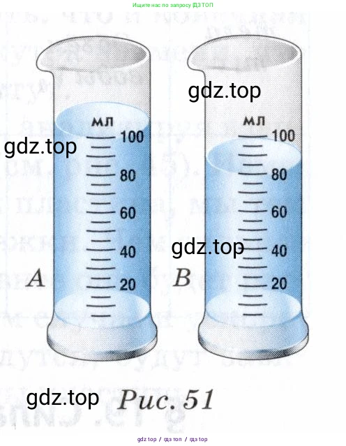 Физика, 7 класс Учебник, авторы: Пурышева Наталия Сергеевна, Важеевская Наталия Евгеньевна, издательство Просвещение, Москва, 2013, белого цвета, страница 63, номер 5, Условие (продолжение 2)