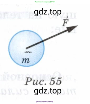 Физика, 7 класс Учебник, авторы: Пурышева Наталия Сергеевна, Важеевская Наталия Евгеньевна, издательство Просвещение, Москва, 2013, белого цвета, страница 68, номер 4, Условие (продолжение 2)
