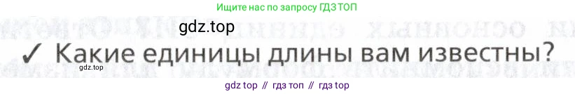 Физика, 7 класс Учебник, авторы: Пурышева Наталия Сергеевна, Важеевская Наталия Евгеньевна, издательство Просвещение, Москва, 2013, белого цвета, страница 71, Условие