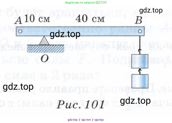Физика, 7 класс Учебник, авторы: Пурышева Наталия Сергеевна, Важеевская Наталия Евгеньевна, издательство Просвещение, Москва, 2013, белого цвета, страница 115, номер 3, Условие (продолжение 2)