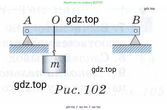 Физика, 7 класс Учебник, авторы: Пурышева Наталия Сергеевна, Важеевская Наталия Евгеньевна, издательство Просвещение, Москва, 2013, белого цвета, страница 115, номер 5, Условие (продолжение 2)