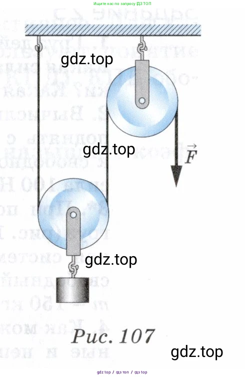 Физика, 7 класс Учебник, авторы: Пурышева Наталия Сергеевна, Важеевская Наталия Евгеньевна, издательство Просвещение, Москва, 2013, белого цвета, страница 120, номер 1, Условие (продолжение 2)