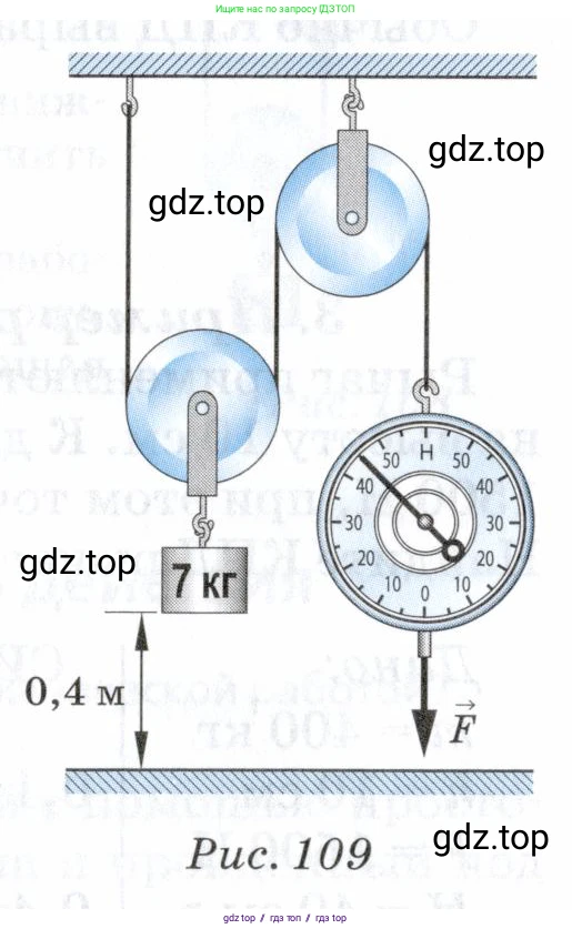 Физика, 7 класс Учебник, авторы: Пурышева Наталия Сергеевна, Важеевская Наталия Евгеньевна, издательство Просвещение, Москва, 2013, белого цвета, страница 122, номер 4, Условие (продолжение 2)