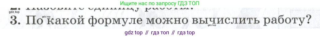 Физика, 7 класс Учебник, авторы: Пурышева Наталия Сергеевна, Важеевская Наталия Евгеньевна, издательство Просвещение, Москва, 2013, белого цвета, страница 104, номер 3, Условие