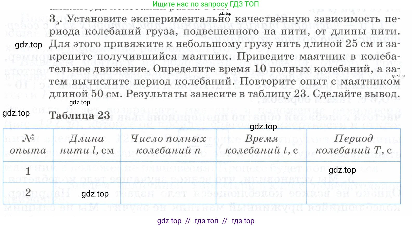Физика, 7 класс Учебник, авторы: Пурышева Наталия Сергеевна, Важеевская Наталия Евгеньевна, издательство Просвещение, Москва, 2013, белого цвета, страница 142, номер 3, Условие