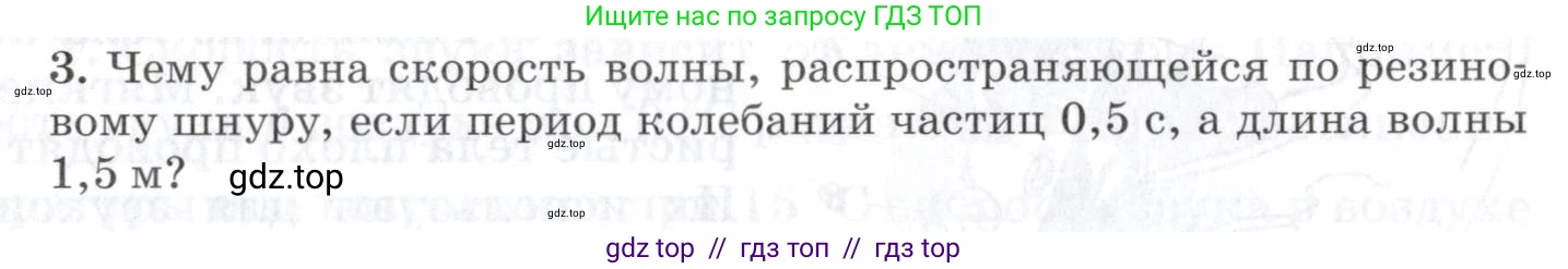 Физика, 7 класс Учебник, авторы: Пурышева Наталия Сергеевна, Важеевская Наталия Евгеньевна, издательство Просвещение, Москва, 2013, белого цвета, страница 147, номер 3, Условие