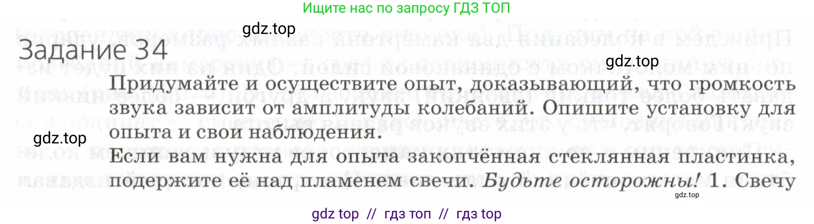 Физика, 7 класс Учебник, авторы: Пурышева Наталия Сергеевна, Важеевская Наталия Евгеньевна, издательство Просвещение, Москва, 2013, белого цвета, страница 152, Условие
