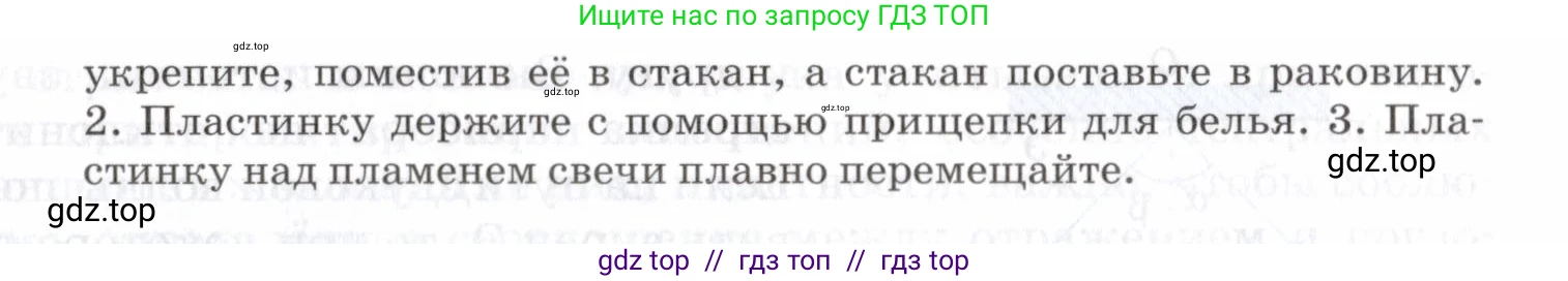 Физика, 7 класс Учебник, авторы: Пурышева Наталия Сергеевна, Важеевская Наталия Евгеньевна, издательство Просвещение, Москва, 2013, белого цвета, страница 152, Условие (продолжение 2)