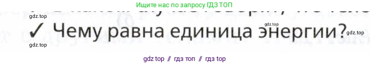 Физика, 7 класс Учебник, авторы: Пурышева Наталия Сергеевна, Важеевская Наталия Евгеньевна, издательство Просвещение, Москва, 2013, белого цвета, страница 126, номер 2, Условие
