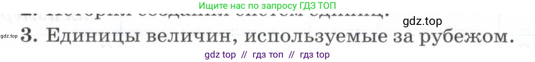 Физика, 7 класс Учебник, авторы: Пурышева Наталия Сергеевна, Важеевская Наталия Евгеньевна, издательство Просвещение, Москва, 2013, белого цвета, страница 133, номер 3, Условие