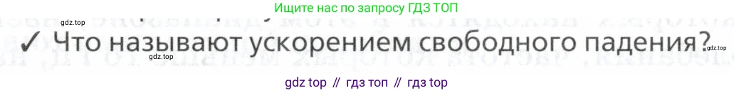 Физика, 7 класс Учебник, авторы: Пурышева Наталия Сергеевна, Важеевская Наталия Евгеньевна, издательство Просвещение, Москва, 2013, белого цвета, страница 142, номер 3, Условие