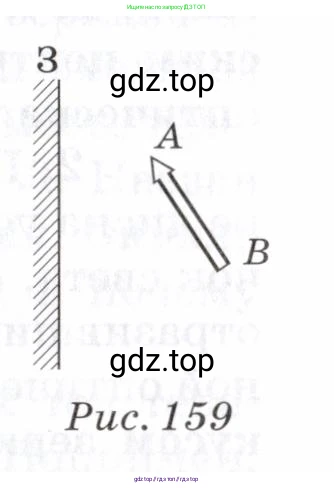 Физика, 7 класс Учебник, авторы: Пурышева Наталия Сергеевна, Важеевская Наталия Евгеньевна, издательство Просвещение, Москва, 2013, белого цвета, страница 175, номер 4, Условие (продолжение 2)