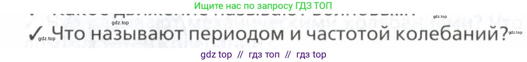 Физика, 7 класс Учебник, авторы: Пурышева Наталия Сергеевна, Важеевская Наталия Евгеньевна, издательство Просвещение, Москва, 2013, белого цвета, страница 146, номер 2, Условие