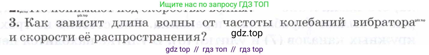 Физика, 7 класс Учебник, авторы: Пурышева Наталия Сергеевна, Важеевская Наталия Евгеньевна, издательство Просвещение, Москва, 2013, белого цвета, страница 147, номер 3, Условие