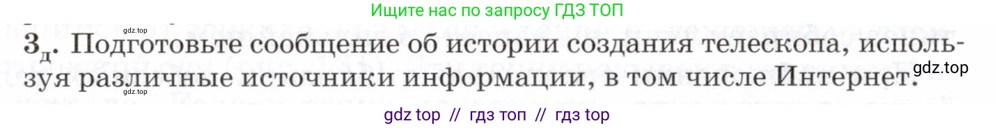 Физика, 7 класс Учебник, авторы: Пурышева Наталия Сергеевна, Важеевская Наталия Евгеньевна, издательство Просвещение, Москва, 2013, белого цвета, страница 178, номер 3, Условие