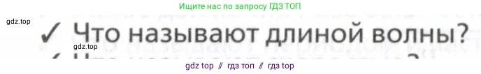 Физика, 7 класс Учебник, авторы: Пурышева Наталия Сергеевна, Важеевская Наталия Евгеньевна, издательство Просвещение, Москва, 2013, белого цвета, страница 148, номер 2, Условие